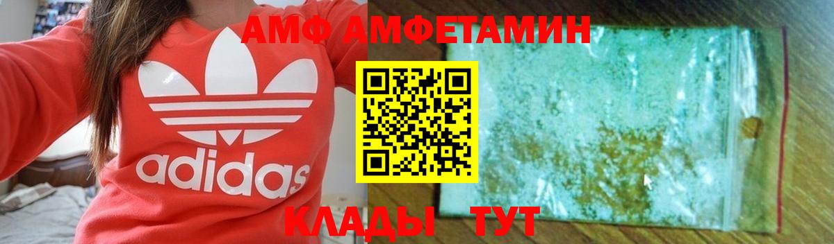 АМФЕТАМИН  АМФ 98%  Вход с VPN  Ржев 