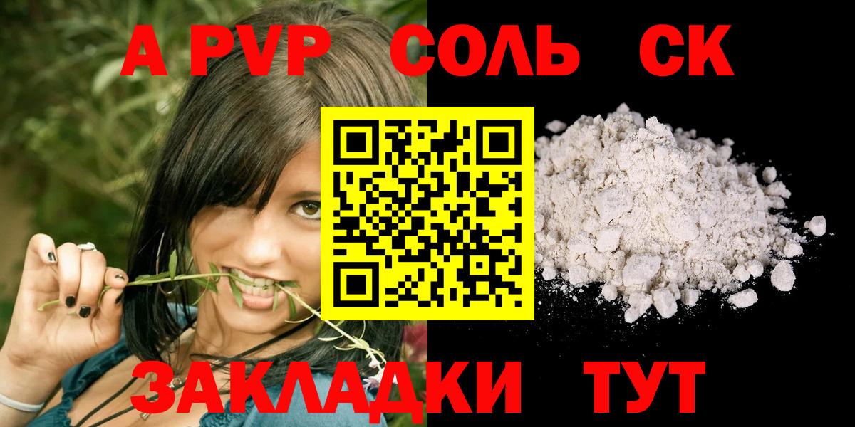 Альфа ПВП СК  Вход с VPN  Ржев  Alfa_PVP Соль  что такое   А ПВП мука 