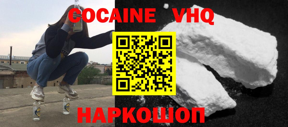 COCAIN Эквадор  Вход с VPN  Cocaine 97%  Cocaine  Ржев 