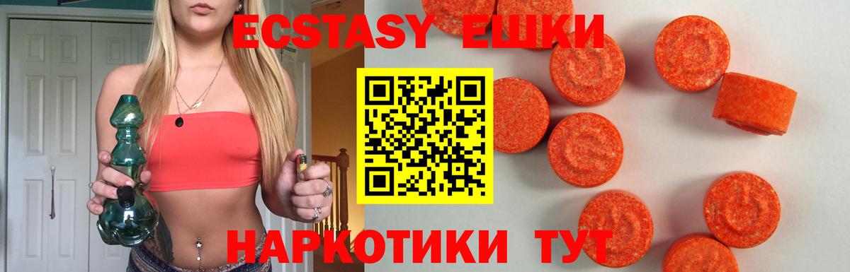 ЭКСТАЗИ  ЭКСТАЗИ MDMA  Вход с VPN  Ржев 