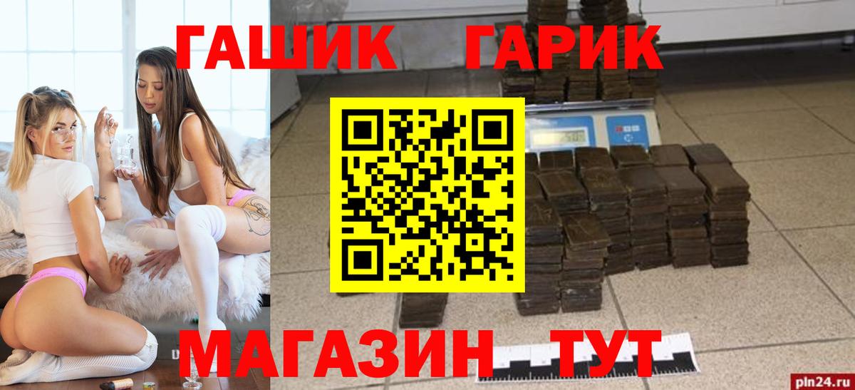 Гашиш Premium Ржев