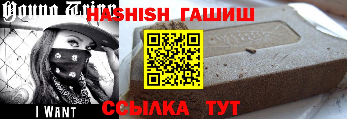 Ржев  ГАШ hashish  Гашиш hashish  ГАШИШ  Вход с VPN 