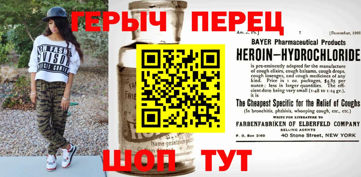 Ржев  ГЕРОИН белый  Вход с VPN 