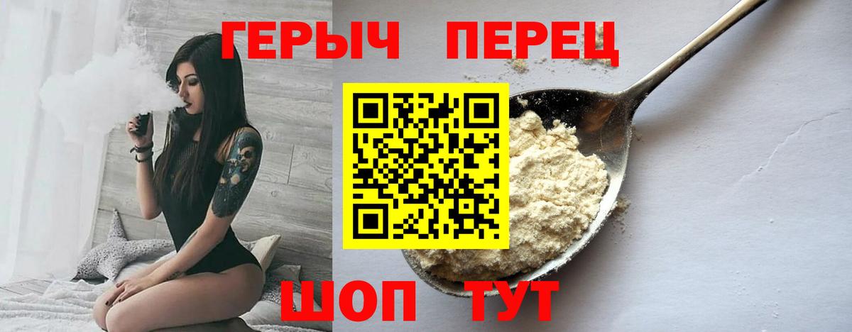 ГЕРОИН VHQ Ржев