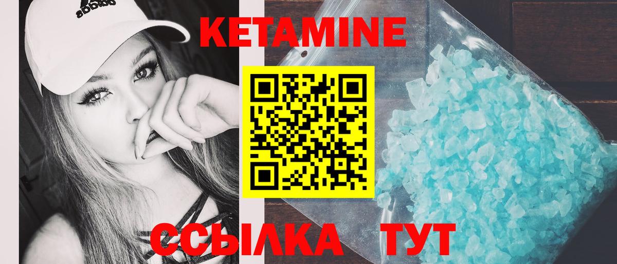 Кетамин ketamine  Кетамин ketamine  Ржев  Вход с VPN 