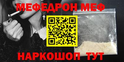 меф VHQ Бузулук