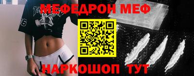 меф VHQ Бузулук