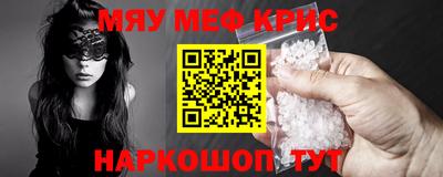 мефедрон VHQ Будённовск