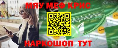 меф VHQ Бузулук