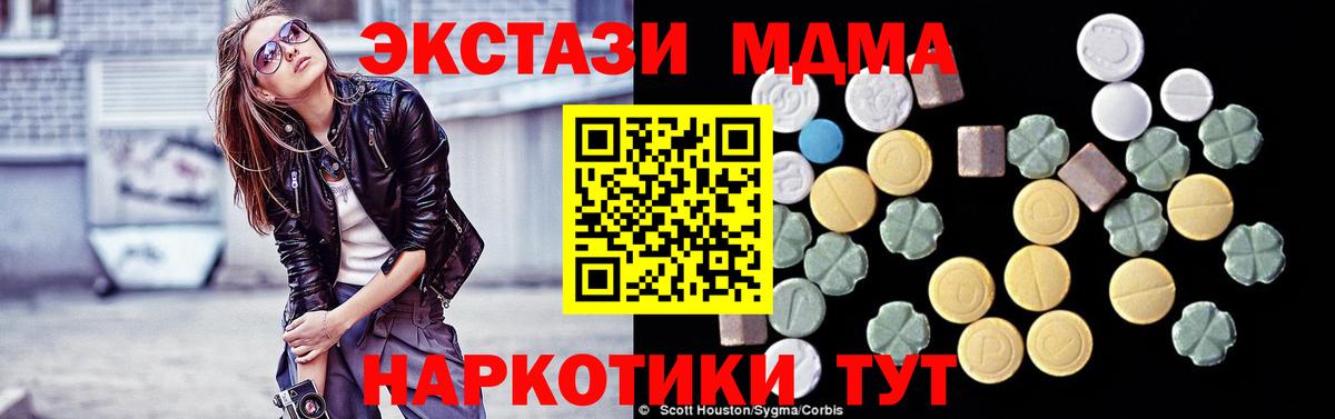 MDMA молли  Вход с VPN  Ржев  MDMA  MDMA crystal 