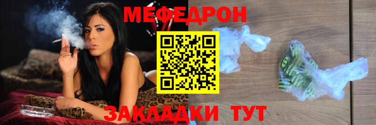 Мефедрон  Ржев