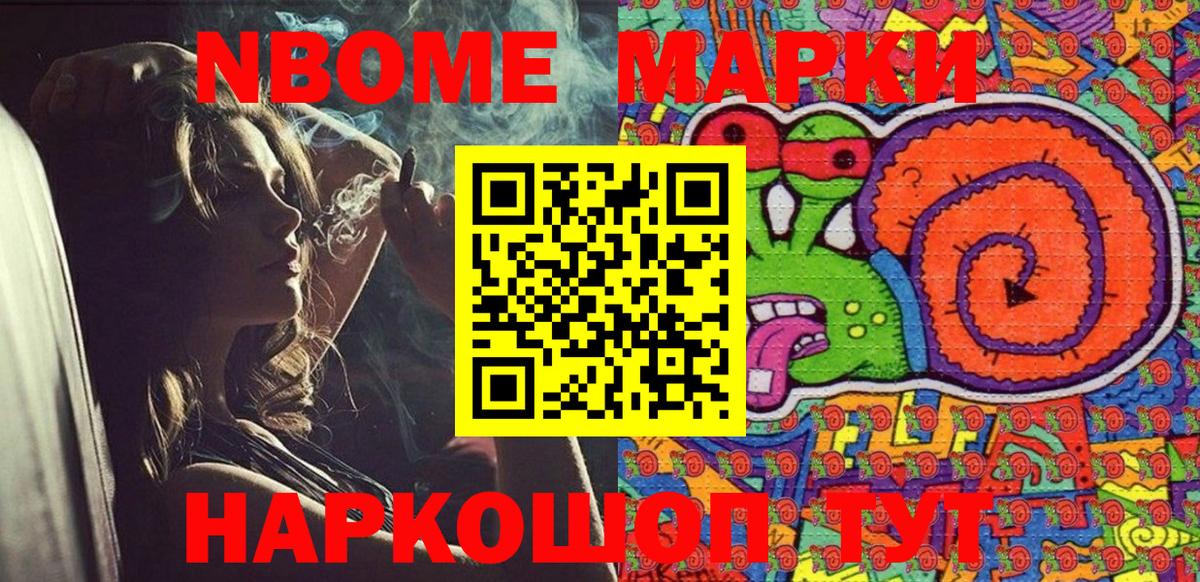 где купить наркотик  Марки 25I-NBOMe  Ржев  Марки NBOMe 1500мкг  Вход с VPN  Марки NBOMe 1500мкг 