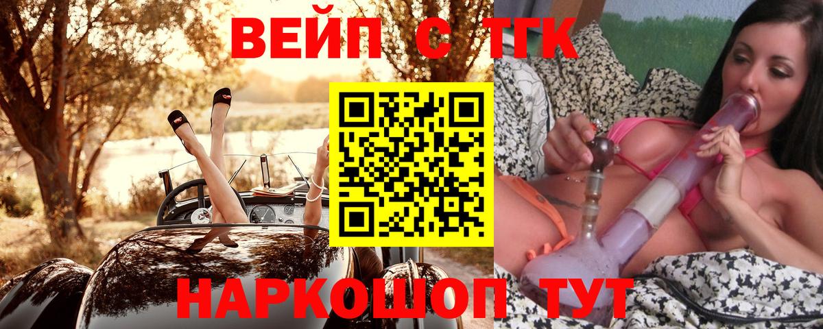 где купить наркоту  Вход с VPN  Ржев  Дистиллят ТГК жижа 