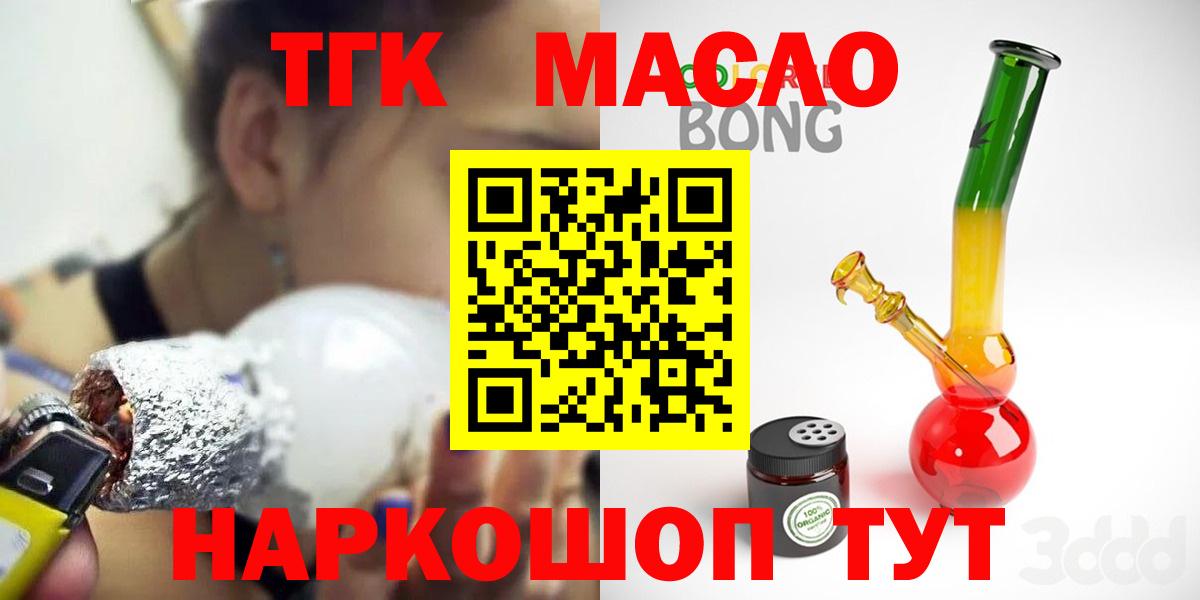 ТГК Wax Ржев
